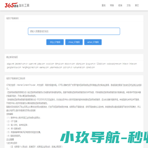 域名网站icp备案查询