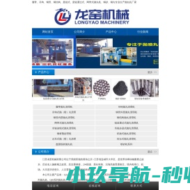 履带