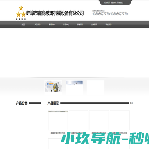 网站截图