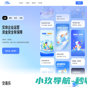 交易乐
