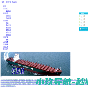 网站首页 - 广州市德运物流服务有限公司- 主营国际空运,广州中港运输,国内空运,国际快递,广州物流.