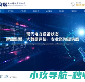 变电设备声学指纹监测系统