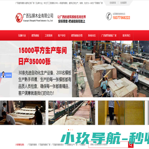 广西建筑模板,广东建筑模板,广西建筑模板厂家,建筑模板价格-弘狮木业