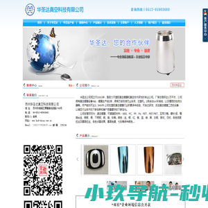 网站截图