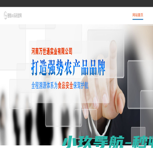辽宁省辽西农产品有限公司