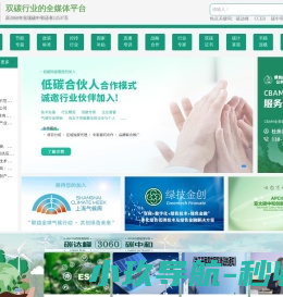 低碳网