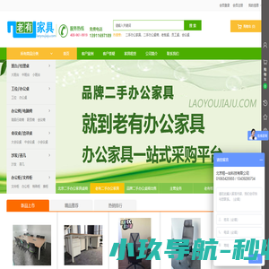 北京二手办公家具,办公家具租赁_北京中俱通源商贸有限公司