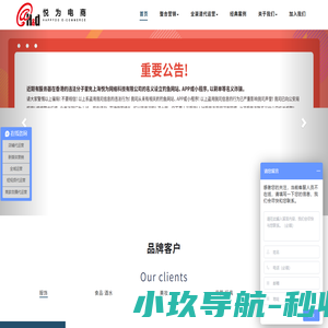 悦为电商_电商新零售全托管运营服务商