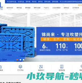 塑料托盘生产厂家联系方式