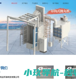 盐城佰利达环保科技有限公司