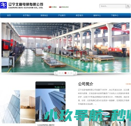 辽宁北富电梯有限公司