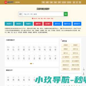 四川洁明之晨环保设备有限责任公司
