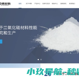 江苏中腾石英材料科技股份有限公司