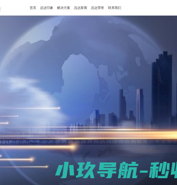 SAAS行业解决方案提供商