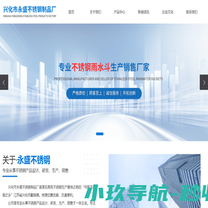 87型重力不锈钢雨水斗_虹吸式不锈钢雨水斗_65型不锈钢侧排雨水斗-兴化市永盛不锈钢制品厂