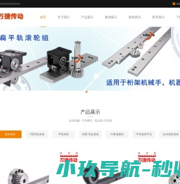 浙江奇灵电气科技有限公司