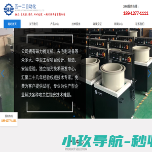 苏州五一二自动化机械有限公司
