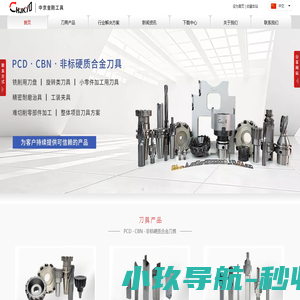 中京金刚工具（大连）有限公司