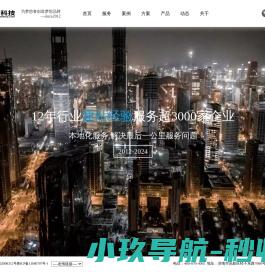 济南网站建设公司
