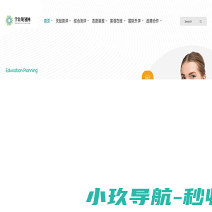 学涯规划网