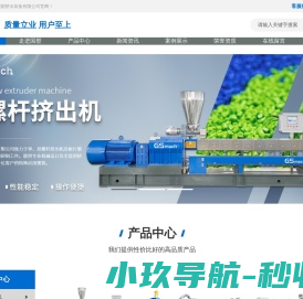 崴思新材料泰州有限公司