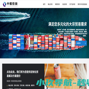 中禧控股