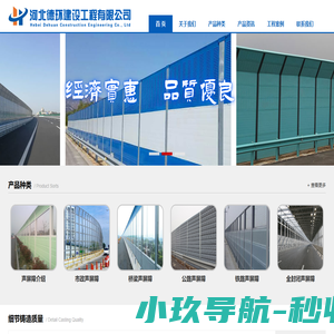 河北德环建设工程有限公司
