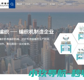 徐州久邦编织机械有限公司