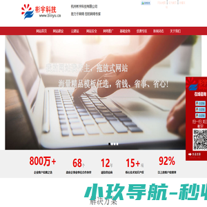 百度优化-百度左侧优化-百度排名-百度左侧排名-百度快照优化排名-百度关键词排名-360优化-360排名-网站建设－杭州彬宇科技有限公司【官网】