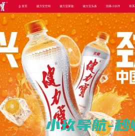 健力宝集团