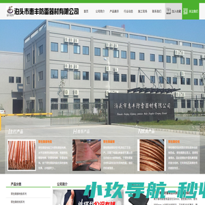 离子接地极,接地模块,铜包钢绞线_泊头市惠丰防雷器材有限公司