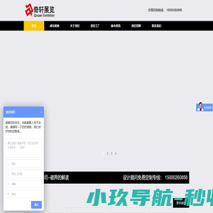 上海展台设计搭建-上海展览公司-展览工厂-上海奇轩展览服务有限公司