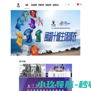 KELME卡尔美-官网