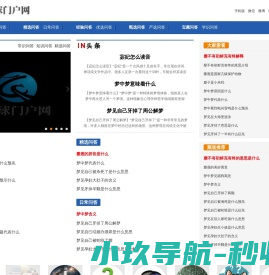 环球门户网