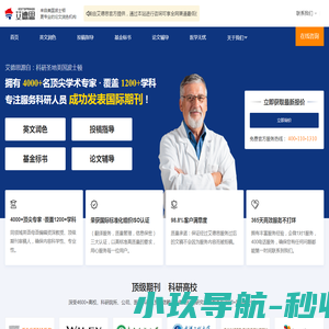 艾德思