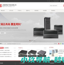 上海普用电子科技有限公司
