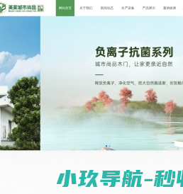 重庆贝网电子商务有限公司