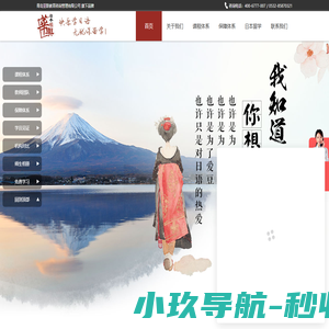 青岛日语学校_青岛日语培训班_全日制日语培训_日语留学预科_华兴日语全日制日语学习班