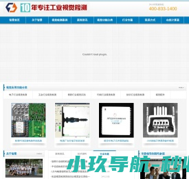 东莞智景软件