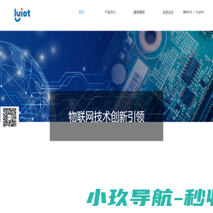 首页 - 常州凌沄物联科技有限公司官网