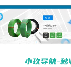 pet塑钢带