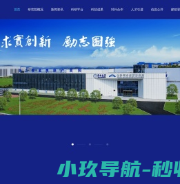 长沙汽车创新研究院