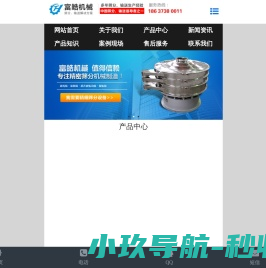 矿用筛