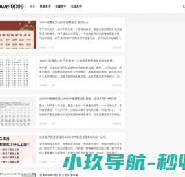 取个好名