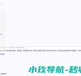 磐安人才网