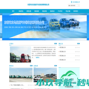 东营市龙马报废汽车回收拆解有限公司