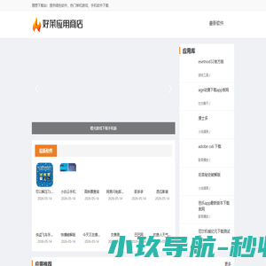 理想下载站-提供绿色软件、热门单机游戏、手机软件下载