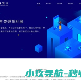 郑州小程序开发