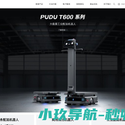 普渡科技官网