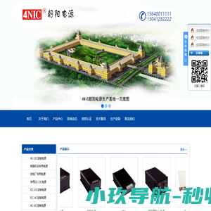 4NIC_朝阳电源_定制电源-沈阳量体裁衣电源有限公司